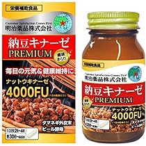納豆キナーゼ4000fu二個セット ナットウキナーゼ サプリ サプリメント 4000fu 納豆キナーゼ 240粒×2個